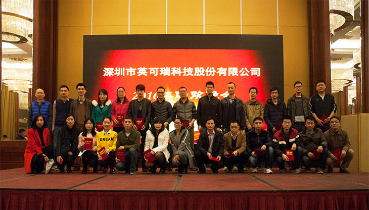 公司举行2016年联欢晚会