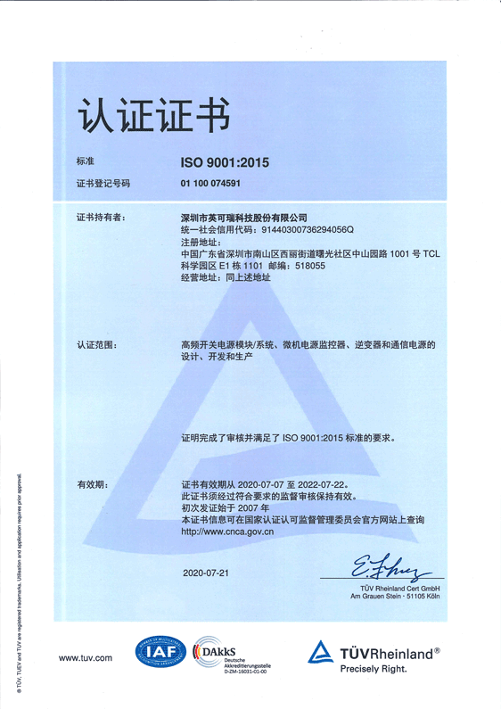 GB/T 19001-2008/ISO9001:2008（中文版）