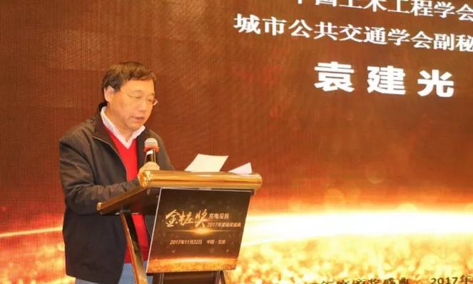 英可瑞喜获2017年度“金桩奖”最佳充电桩核心技术供应商奖
