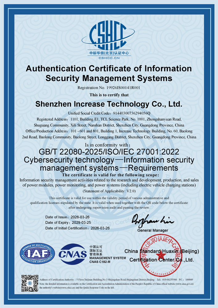 ISO27001体系认证 英文版